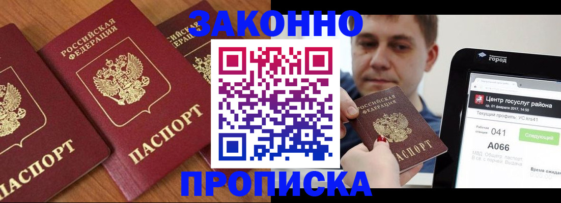 временная регистрация собственник в Поронайске