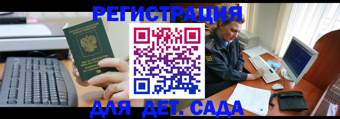 временная регистрация для всех в Поронайске