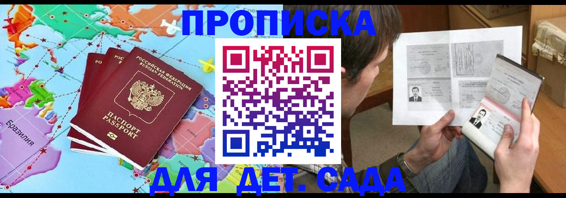прописка гарантия в Поронайске