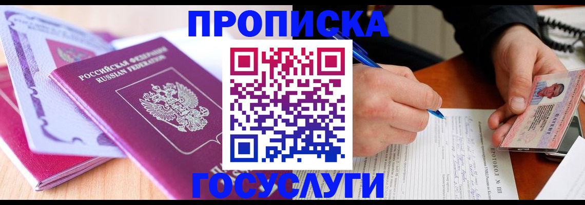 миграционный учет в Поронайске